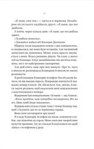 Убивчий холод. Зображення №20