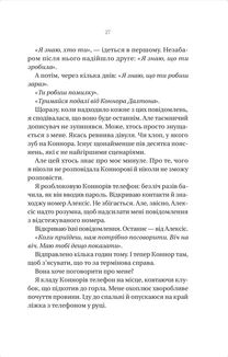 Убивчий холод. Зображення №20