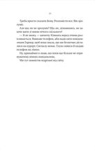 Убивчий холод. Зображення №21
