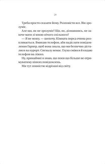 Убивчий холод. Зображення №21