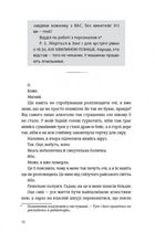 Убивство після вчорашньої ночі. Зображення №4