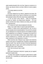 Убивство після вчорашньої ночі. Зображення №8
