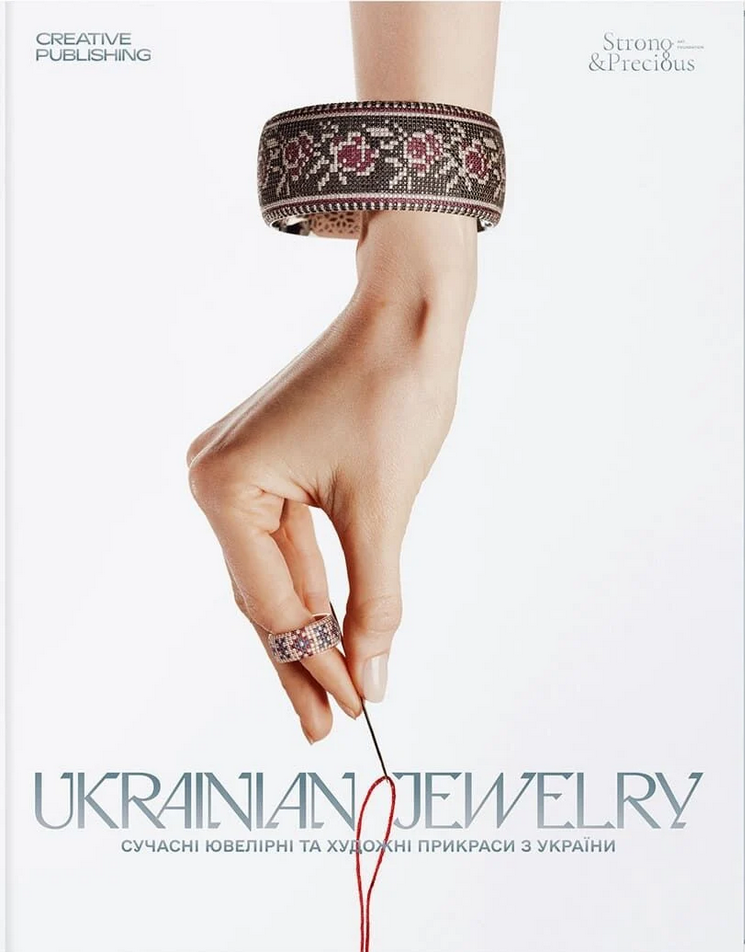 Ukrainian Jewelry. Сучасні ювелірні та художні прикраси...