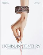 Ukrainian Jewelry. Сучасні ювелірні та художні прикраси з України. Image №1