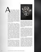 Ukrainian Jewelry. Сучасні ювелірні та художні прикраси з України. Image №9