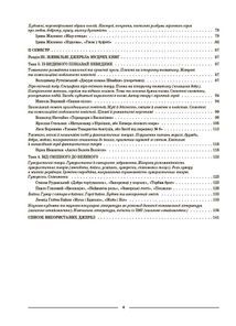 Мій конспект. Українська література. Матеріали до уроків. 6 клас. Image №3