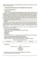Мій конспект. Українська література. Матеріали до уроків. 6 клас. Image №5