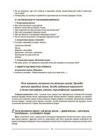Мій конспект. Українська література. Матеріали до уроків. 6 клас. Image №6