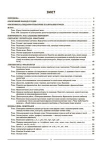 Мій конспект. Українська мова. Матеріали до уроків. 6 клас. 1 семестр. Image №2