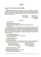 Мій конспект. Українська мова. Матеріали до уроків. 6 клас. 1 семестр. Image №5
