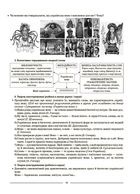 Мій конспект. Українська мова. Матеріали до уроків. 6 клас. 1 семестр. Image №6