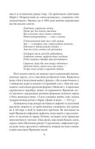 Українське письменство ХХ сторіччя. Франко. До джерел. Зображення №10