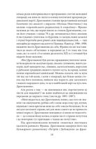 Українське письменство ХХ сторіччя. Франко. До джерел. Зображення №15