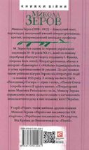 Українське письменство ХХ сторіччя. Франко. До джерел. Зображення №1