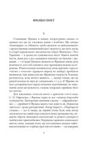 Українське письменство ХХ сторіччя. Франко. До джерел. Зображення №3