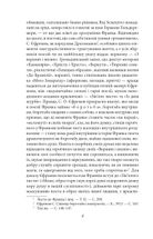 Українське письменство ХХ сторіччя. Франко. До джерел. Зображення №4