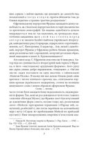 Українське письменство ХХ сторіччя. Франко. До джерел. Зображення №5