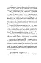 Українське письменство ХХ сторіччя. Франко. До джерел. Зображення №6