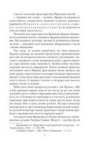 Українське письменство ХХ сторіччя. Франко. До джерел. Зображення №7