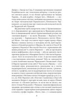 Українське письменство ХХ сторіччя. Франко. До джерел. Зображення №9