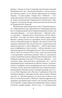 Українське письменство ХХ сторіччя. Франко. До джерел. Зображення №9