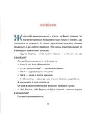 Українські народні казки. Image №4