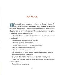 Українські народні казки. Image №4