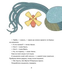 Українські народні казки. Image №5