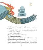 Українські народні казки. Image №6