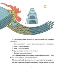 Українські народні казки. Image №6