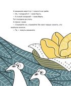 Українські народні казки. Image №7