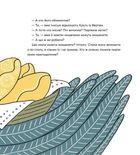 Українські народні казки. Image №8