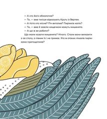 Українські народні казки. Image №8