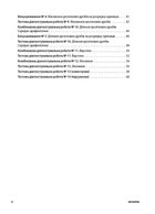 Оцінювання. Математика. Усі діагностувальні роботи. 5 клас. Image №3