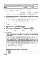 Оцінювання. Математика. Усі діагностувальні роботи. 5 клас. Image №5