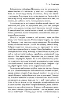 Уся небесна синь. Limited edition. Зображення №4