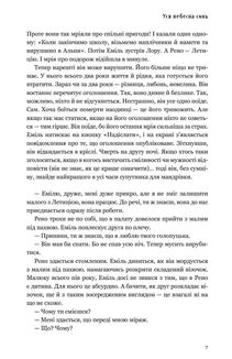 Уся небесна синь. Limited edition. Зображення №6