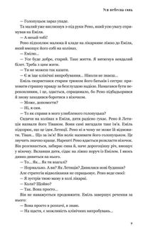 Уся небесна синь. Limited edition. Зображення №8