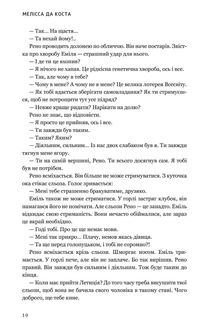 Уся небесна синь. Limited edition. Зображення №9