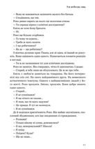 Уся небесна синь. Limited edition. Зображення №10