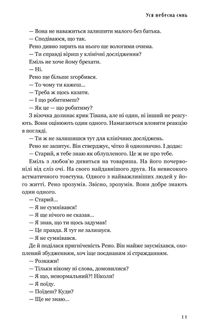 Уся небесна синь. Limited edition. Зображення №10