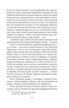 Утікач Тодось. Image №12