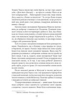 Утікач Тодось. Image №13