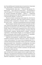 Утікач Тодось. Image №14