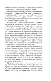 Утікач Тодось. Image №14