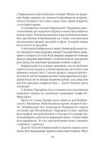 Утікач Тодось. Image №15