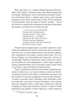Утікач Тодось. Image №17