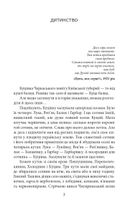 Утікач Тодось. Image №4