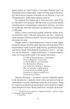 Утікач Тодось. Image №5