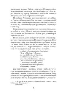 Утікач Тодось. Image №5